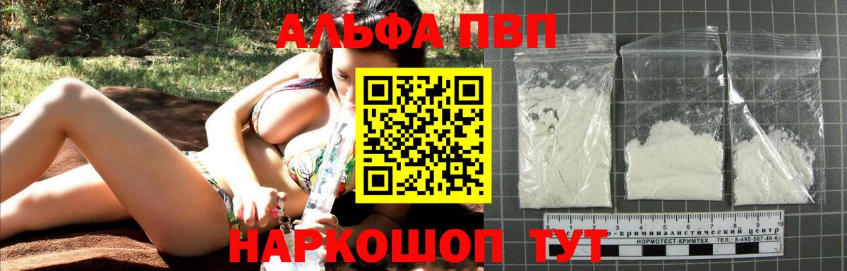 A PVP крисы CK Людиново