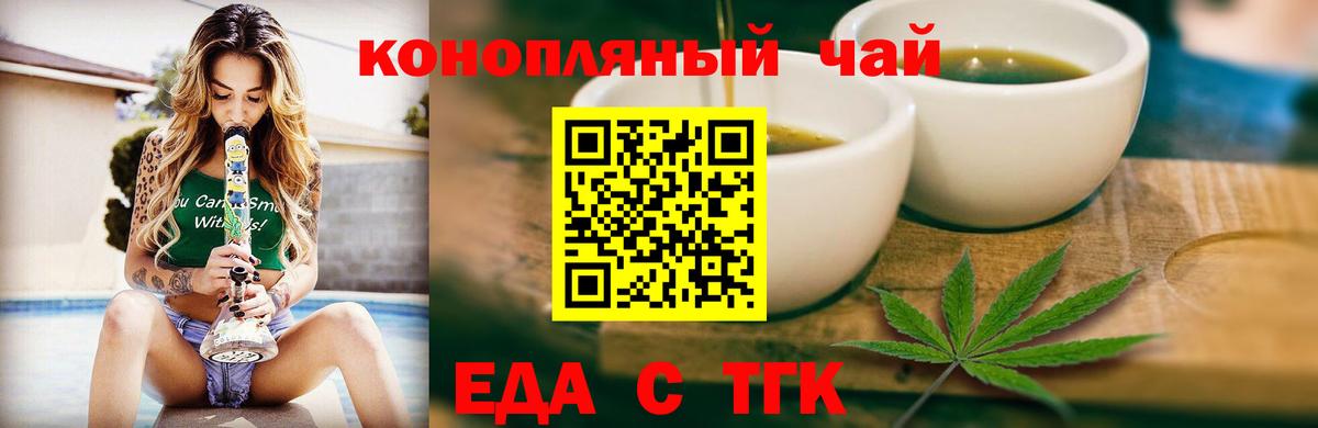 Людиново  Cannafood марихуана  Вход с VPN 