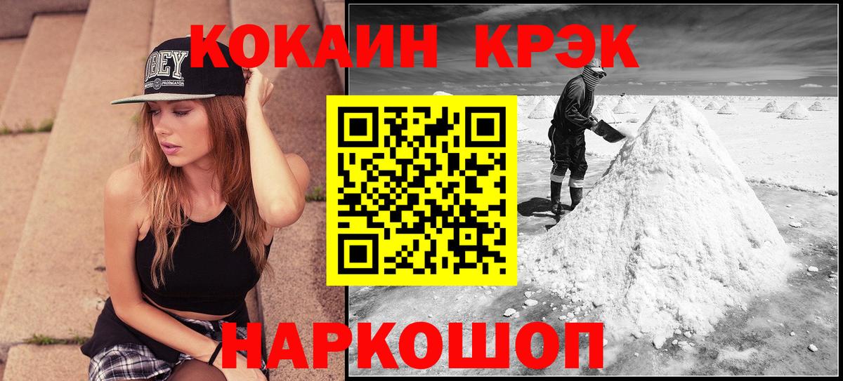 Людиново  Кокаин  Вход с VPN  Кокаин 97%  КОКАИН Перу 