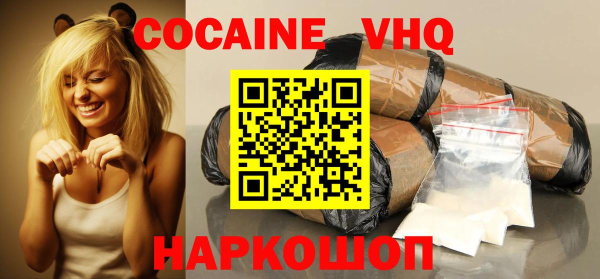 Кокаин Эквадор Людиново