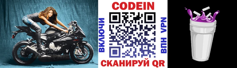 Кодеиновый сироп Lean Purple Drank  гидра как зайти  Людиново 