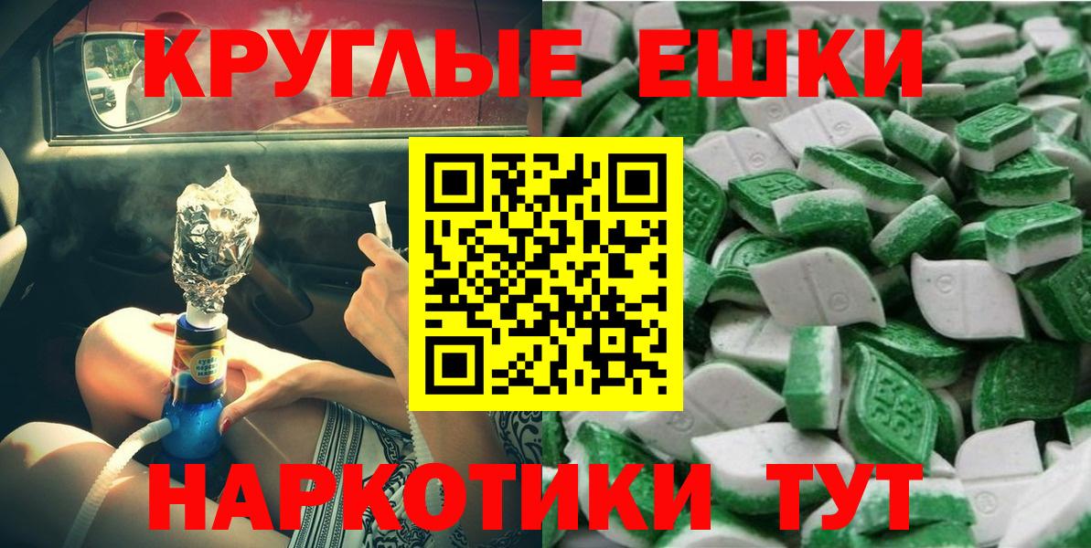 ЭКСТАЗИ диски  Экстази  Экстази 250 мг  Людиново  omg как зайти  Вход с VPN 