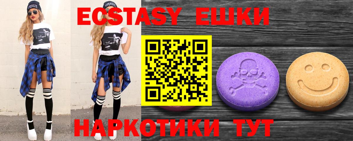 ЭКСТАЗИ mix Людиново