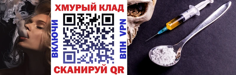 Героин Heroin  закладки  Людиново 