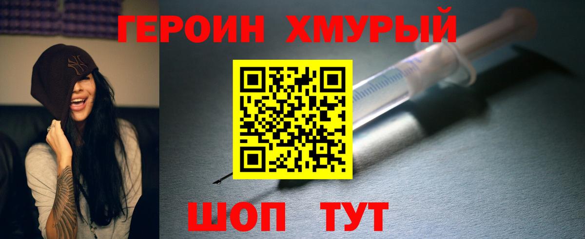 Героин Афган  Вход с VPN  Людиново 