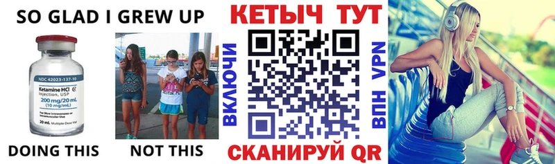 Кетамин ketamine Людиново