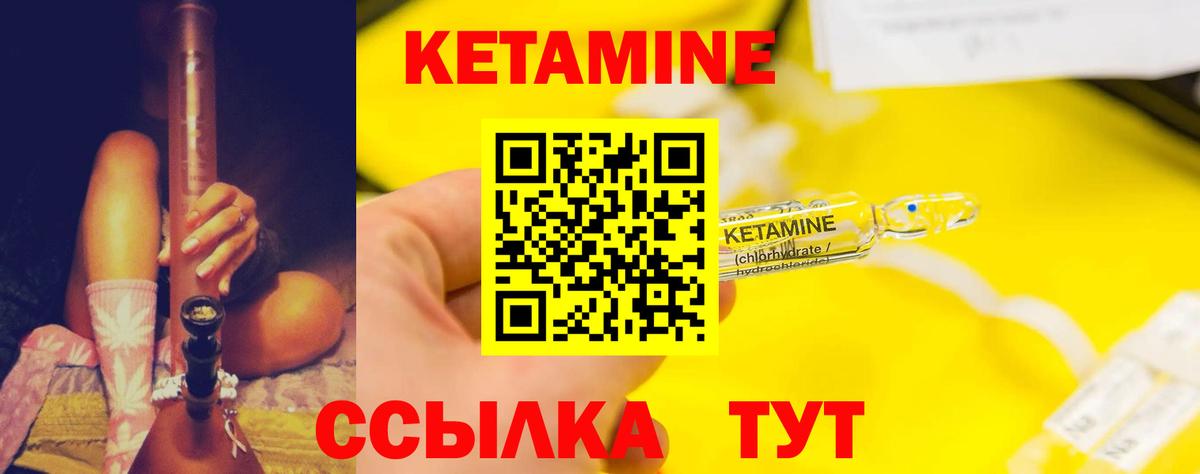 Кетамин VHQ  Вход с VPN  Людиново 