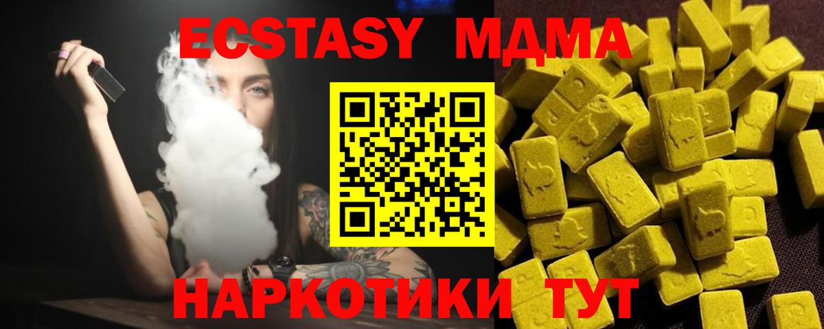 МДМА молли  Вход с VPN  MDMA  Людиново  MDMA Molly 