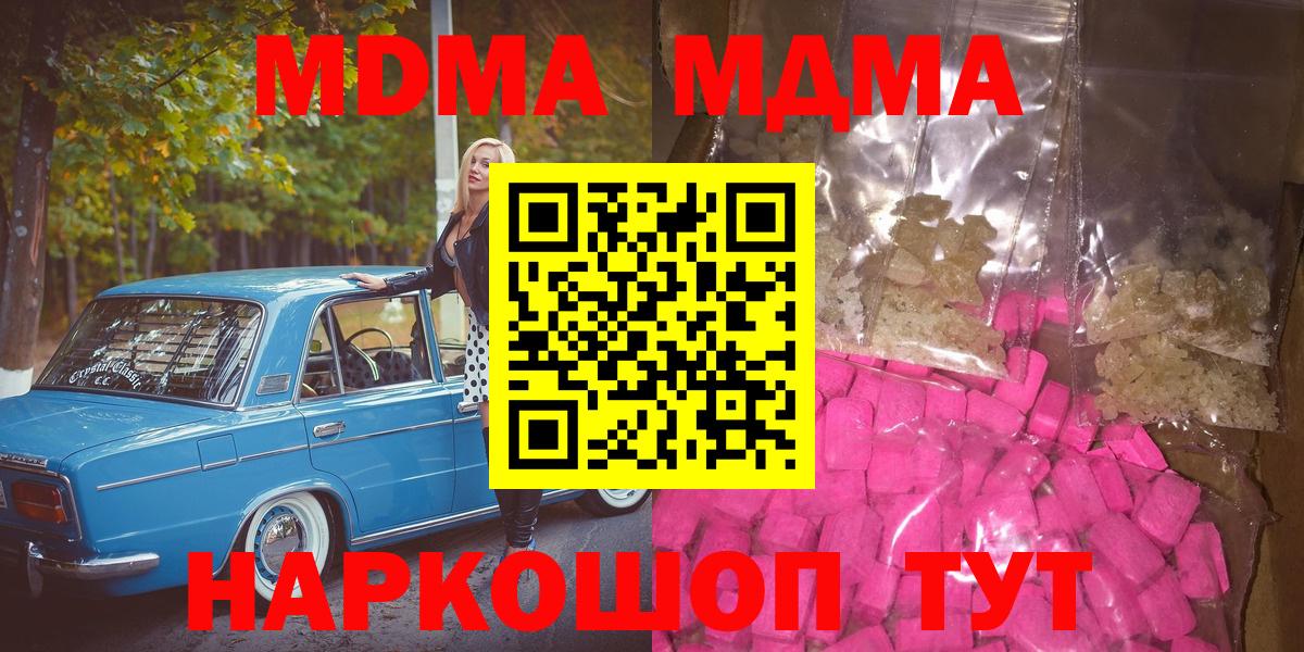 МДМА молли Людиново