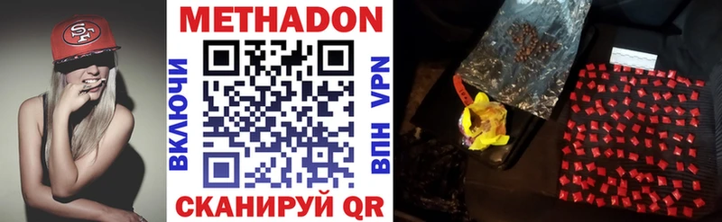 Метадон methadone  Людиново 