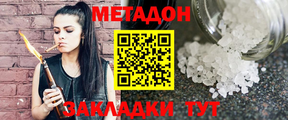 даркнет официальный сайт  Вход с VPN  МЕТАДОН кристалл  Людиново  Метадон methadone 