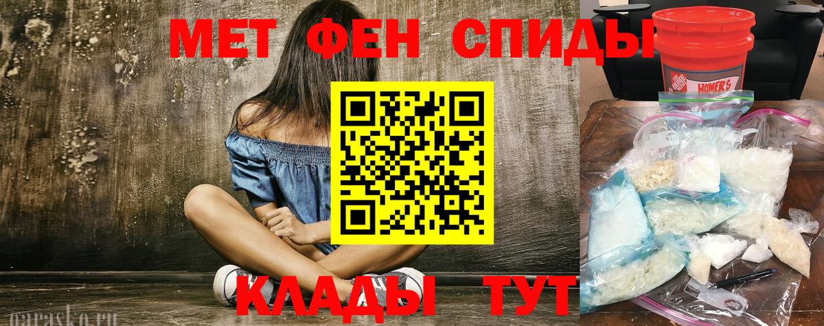 Метамфетамин Methamphetamine  Вход с VPN  Людиново  Метамфетамин Methamphetamine 