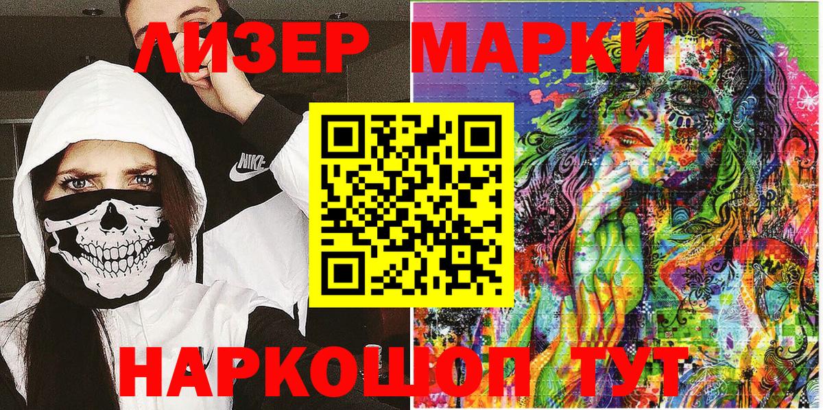 Марки N-bome 1,8мг  Марки N-bome 1,8мг  Вход с VPN  Марки NBOMe  Людиново 