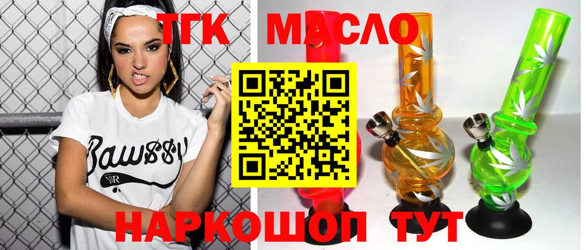 ТГК жижа Людиново