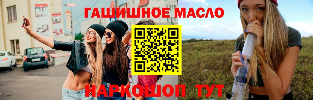 Дистиллят ТГК концентрат  Дистиллят ТГК гашишное масло  Вход с VPN  Людиново 