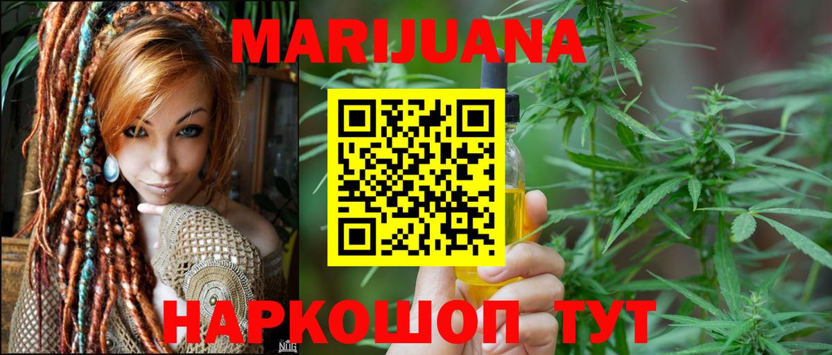 Людиново  Марихуана MAZAR  Вход с VPN  Каннабис конопля 